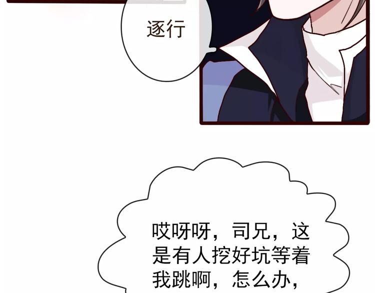 第39话  心慌与巴掌75