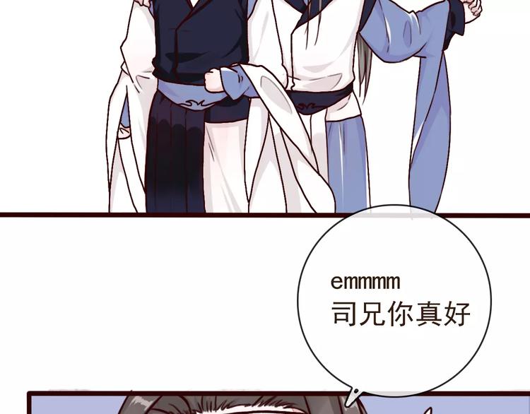 第39话  心慌与巴掌77