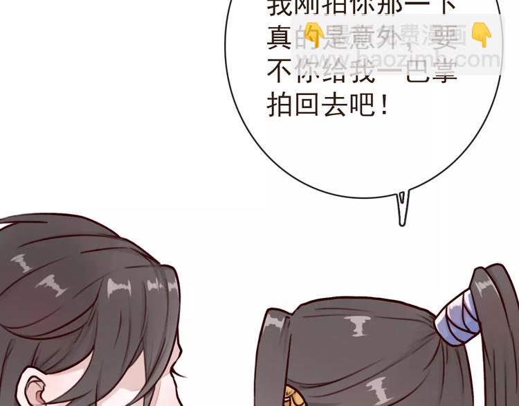 第39话  心慌与巴掌79