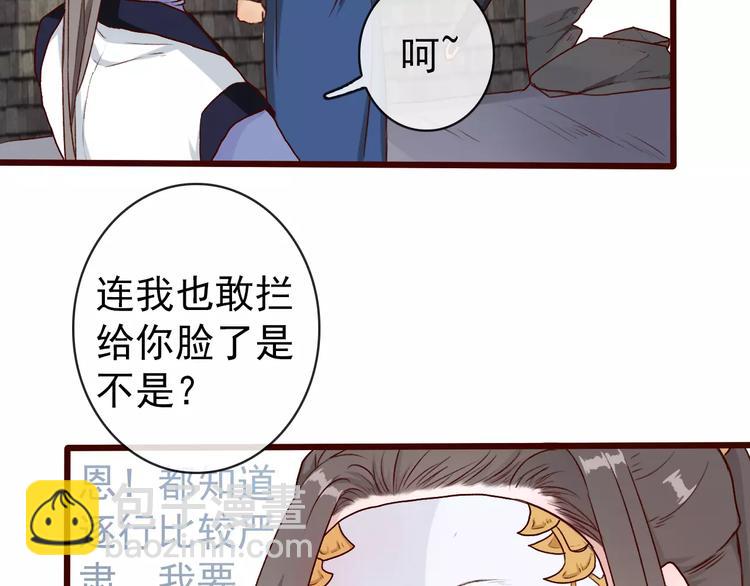 第39话  心慌与巴掌8