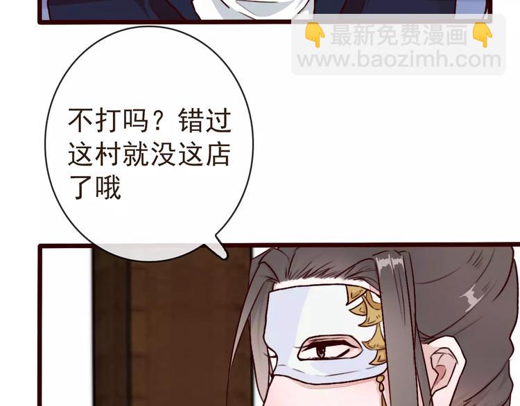 第39话  心慌与巴掌83