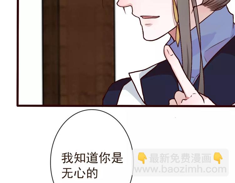 第39话  心慌与巴掌84