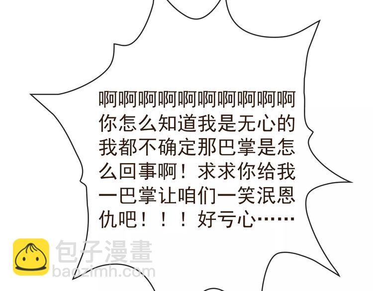 第39话  心慌与巴掌88