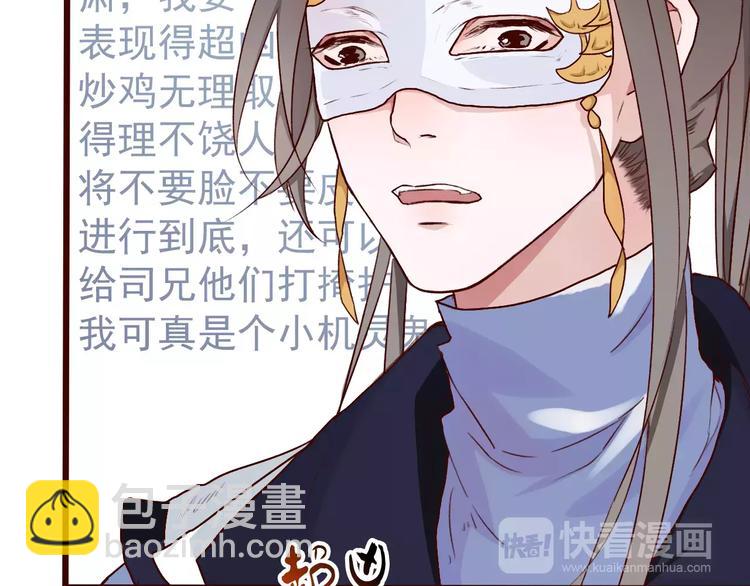 第39话  心慌与巴掌9