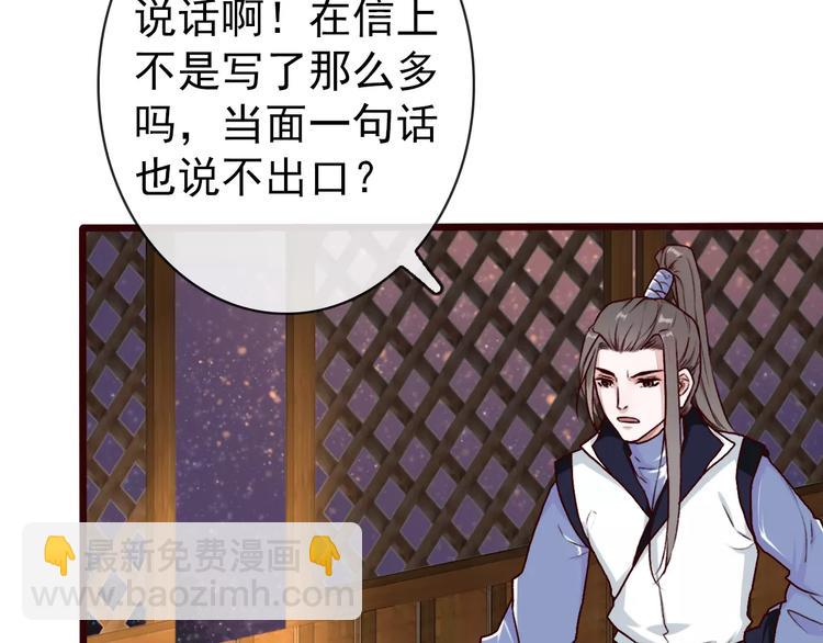 第40话  扯平了43