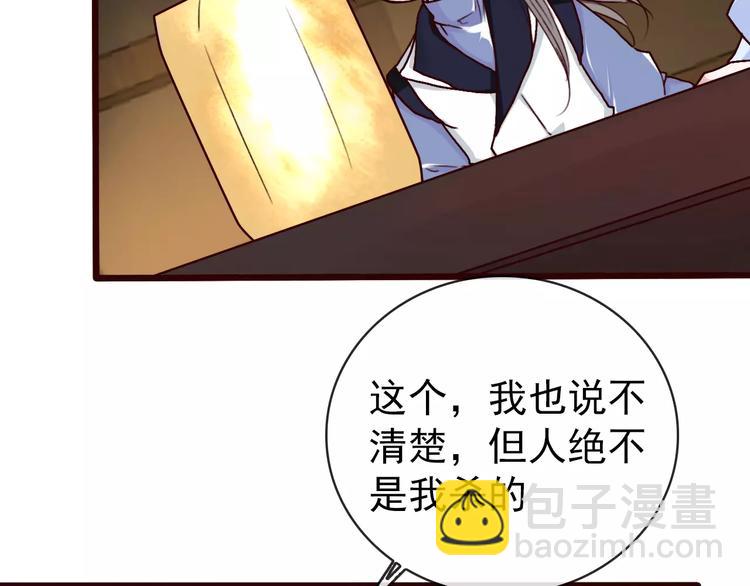 第40话  扯平了68