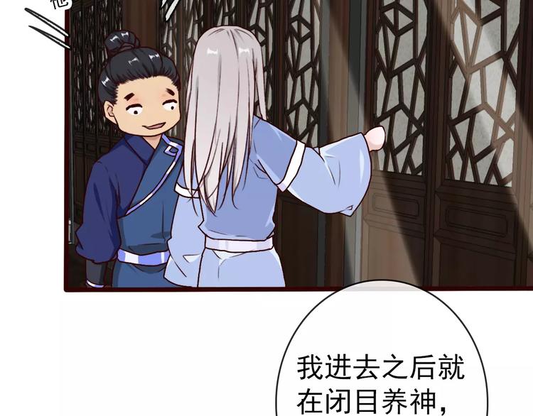 第40话  扯平了74