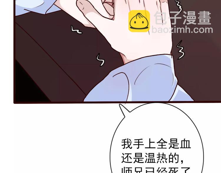 第40话  扯平了77