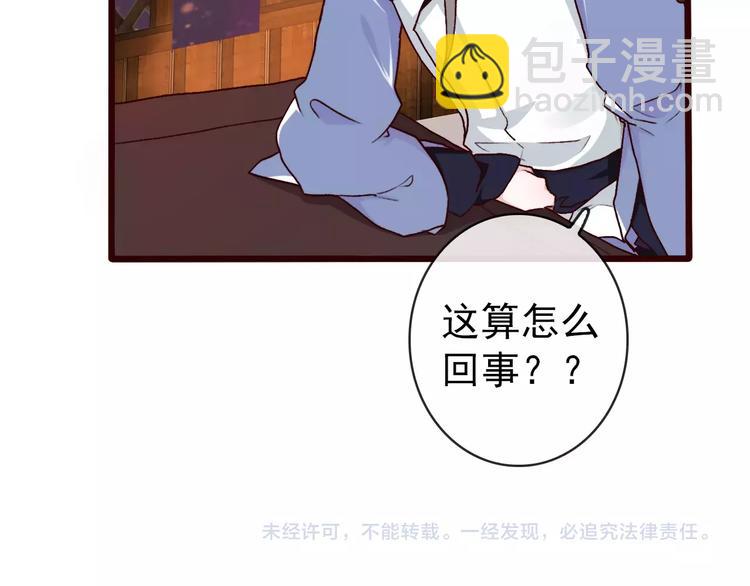 第40话  扯平了79