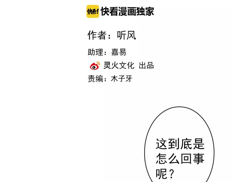 第41话  一样的心情1