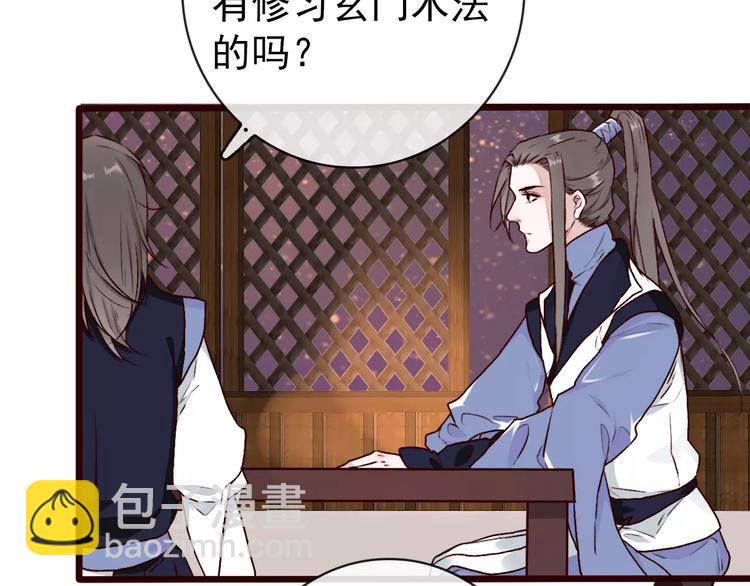 第41话  一样的心情17