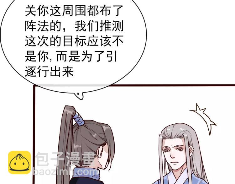 第41话  一样的心情22