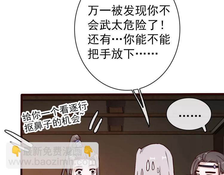 第41话  一样的心情29
