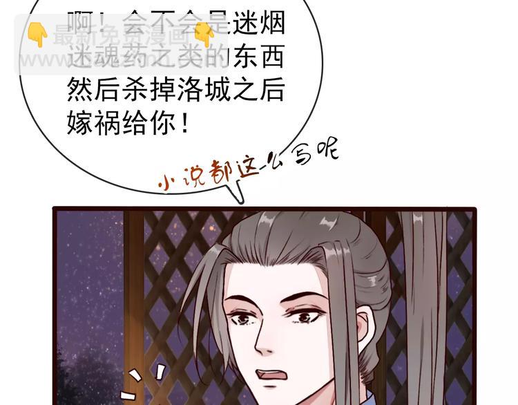 第41话  一样的心情3