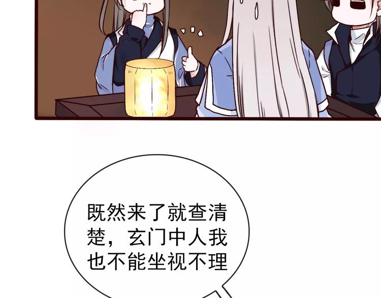 第41话  一样的心情30