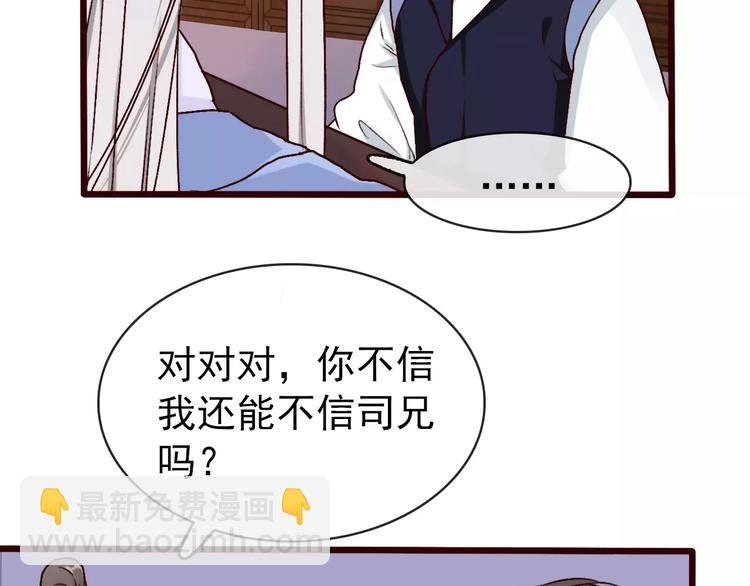 第41话  一样的心情32