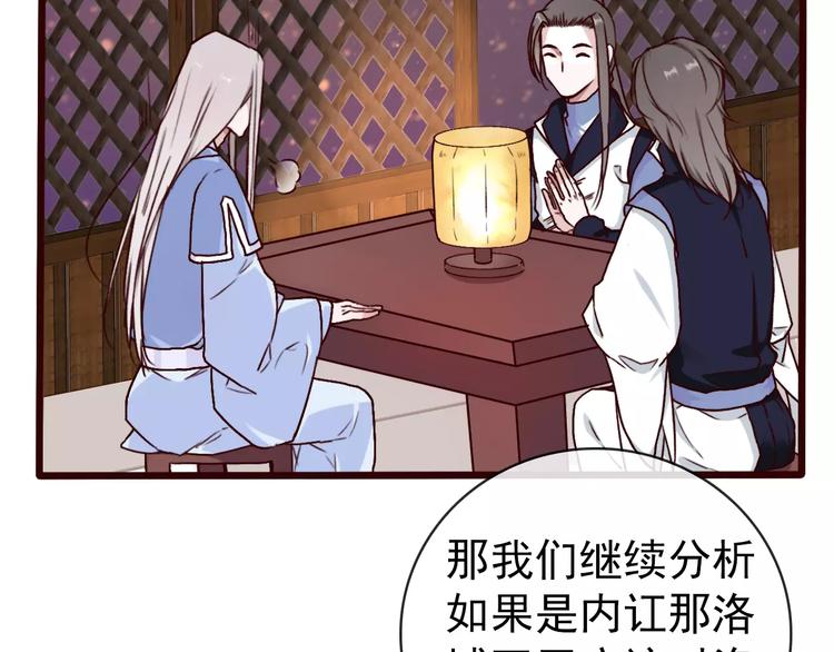 第41话  一样的心情38