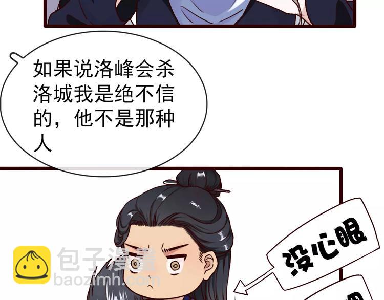 第41话  一样的心情40