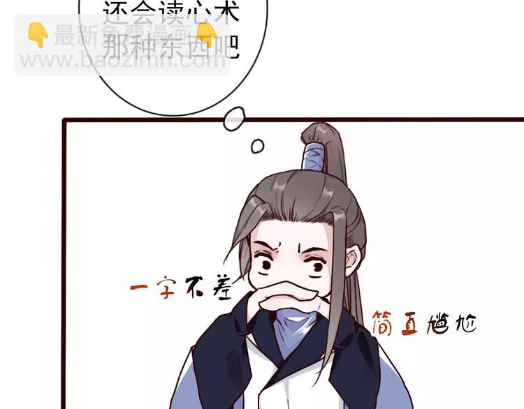 第41话  一样的心情53