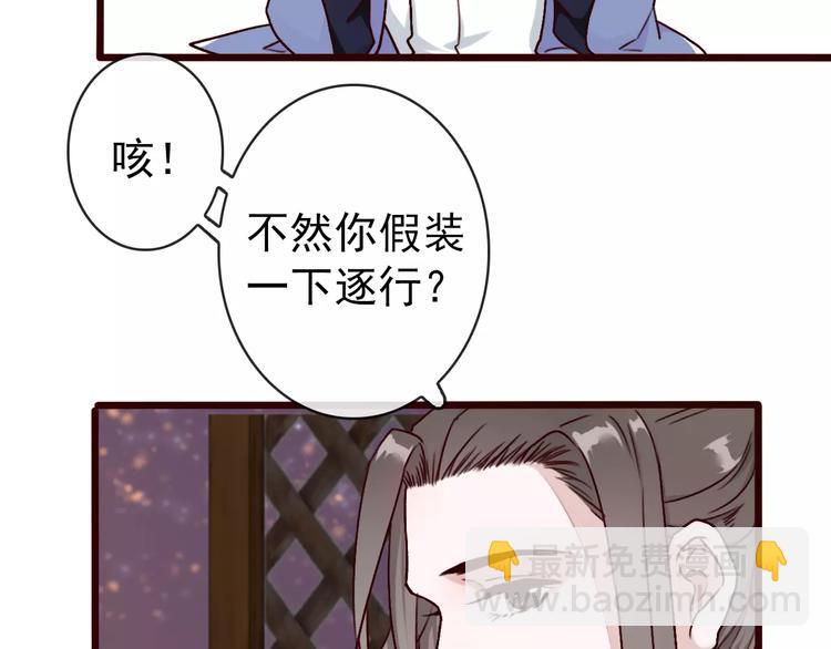 第41话  一样的心情54
