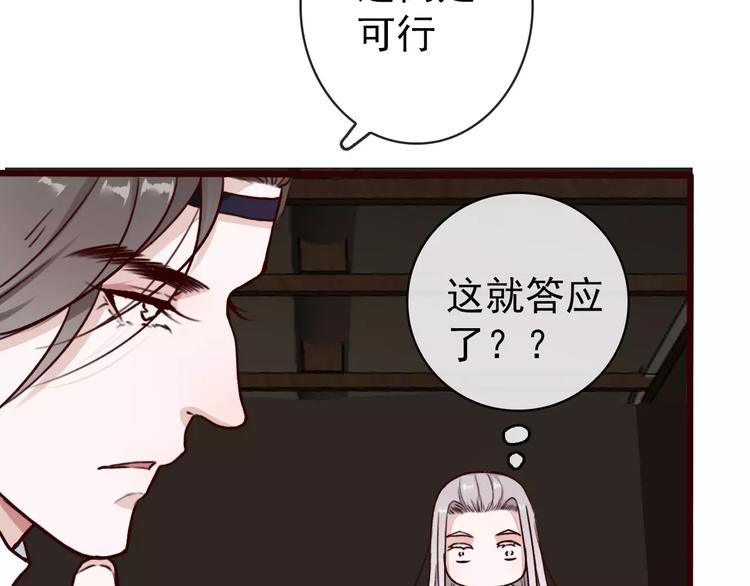 第41话  一样的心情56