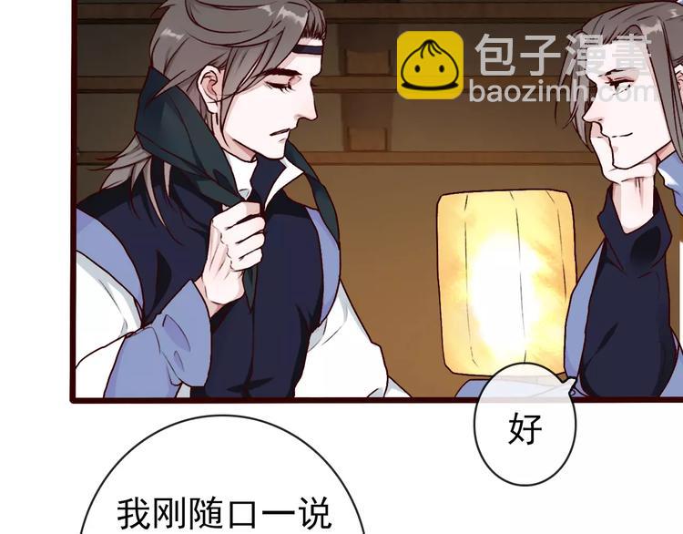 第41话  一样的心情65