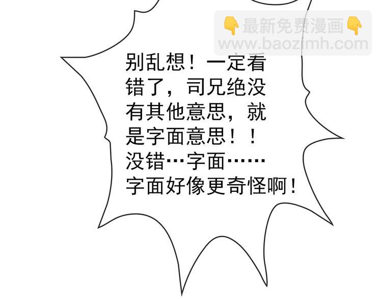第41话  一样的心情81