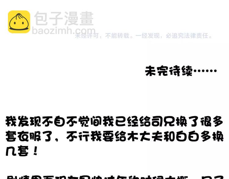 第41话  一样的心情82