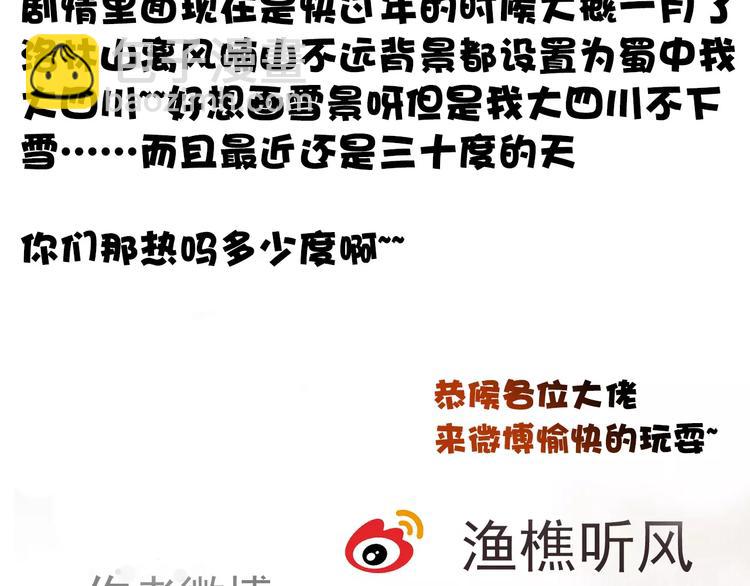 第41话  一样的心情83