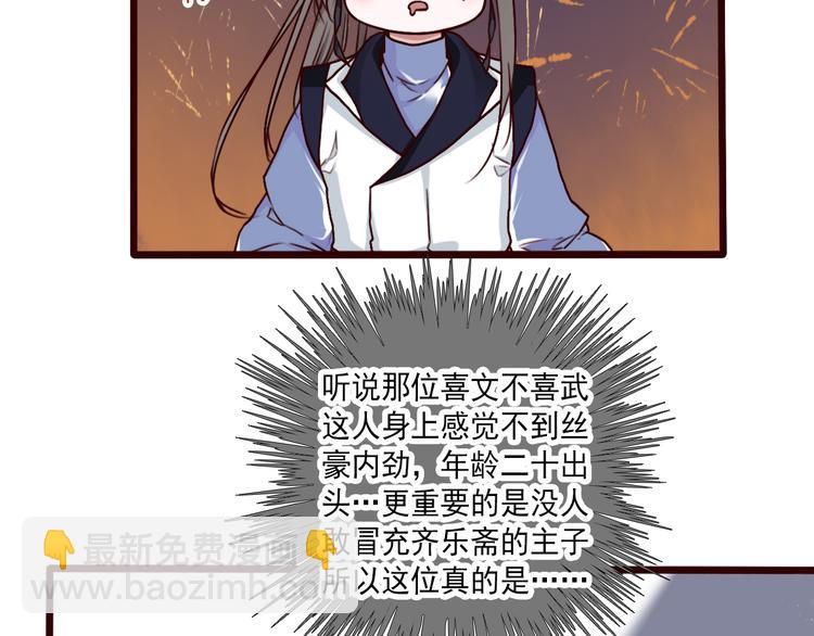 第42话  承诺28