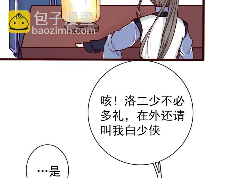 第42话  承诺38