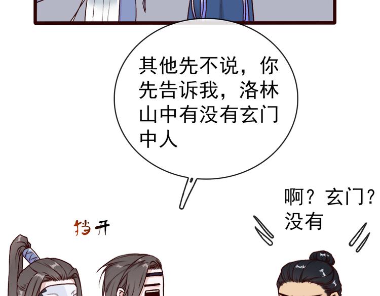第42话  承诺49