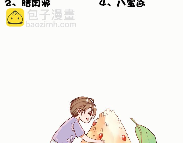 第42话  承诺83
