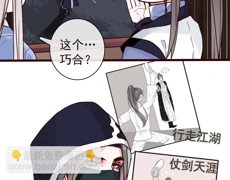 第43话  引蛇出洞14