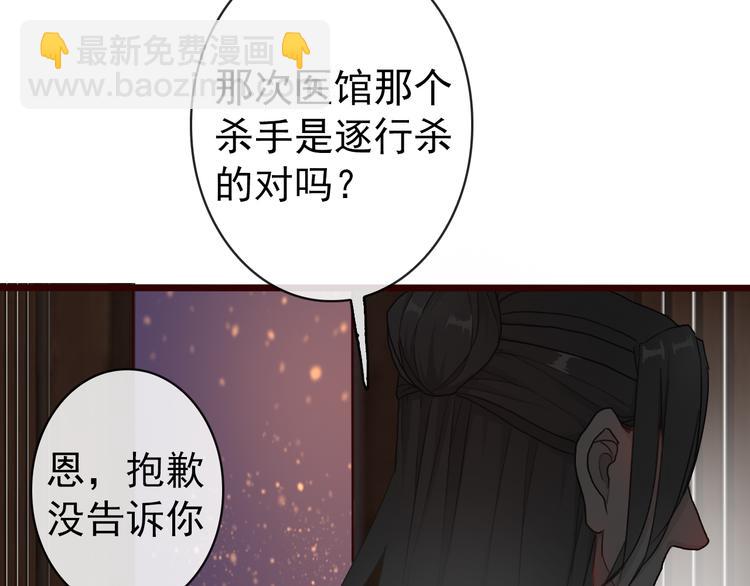 第43话  引蛇出洞2