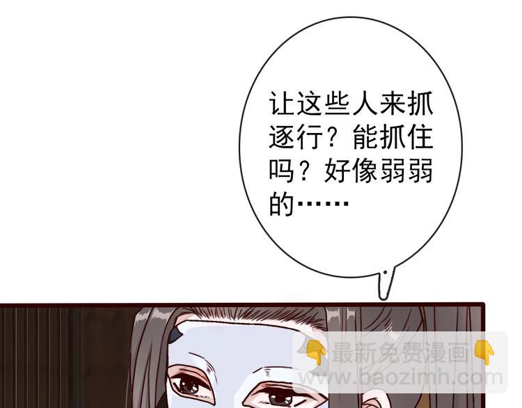 第43话  引蛇出洞36