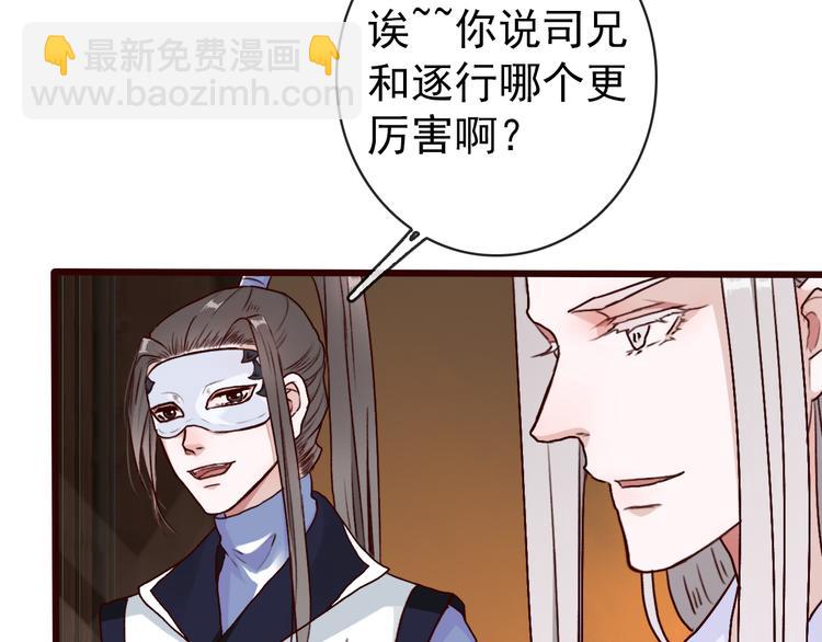 第43话  引蛇出洞38