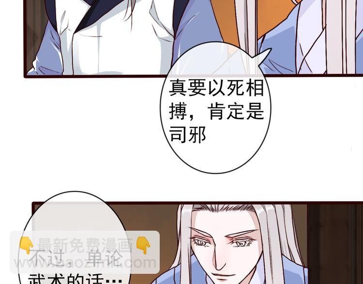 第43话  引蛇出洞39