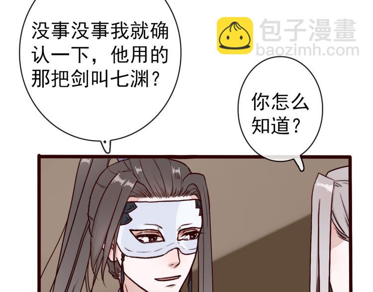第43话  引蛇出洞4