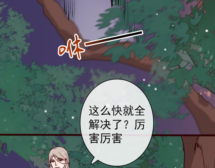 第43话  引蛇出洞43