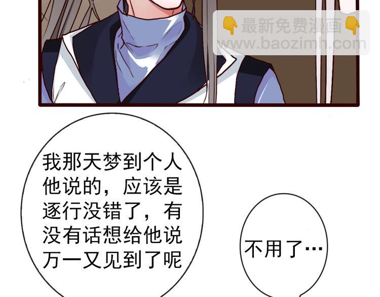 第43话  引蛇出洞5
