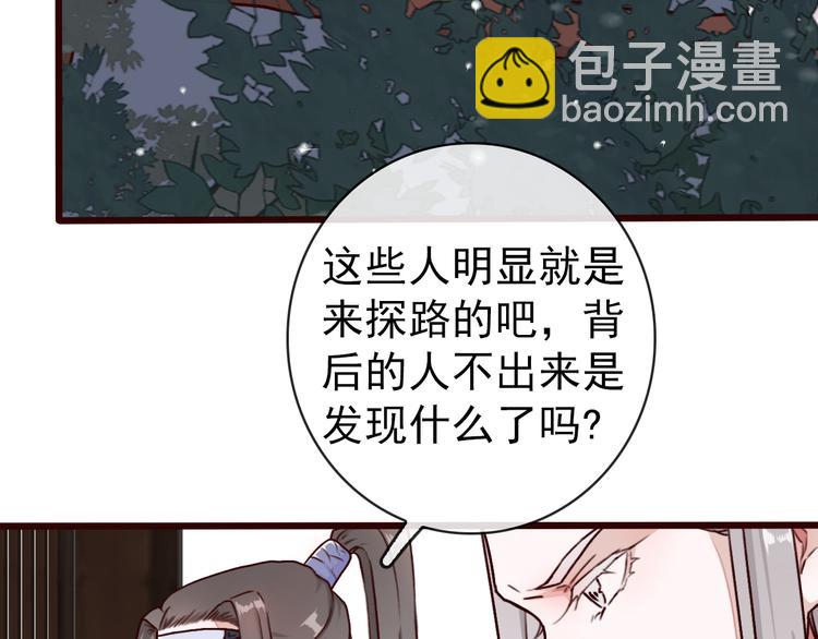 第43话  引蛇出洞57