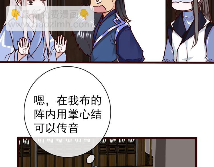 第43话  引蛇出洞67