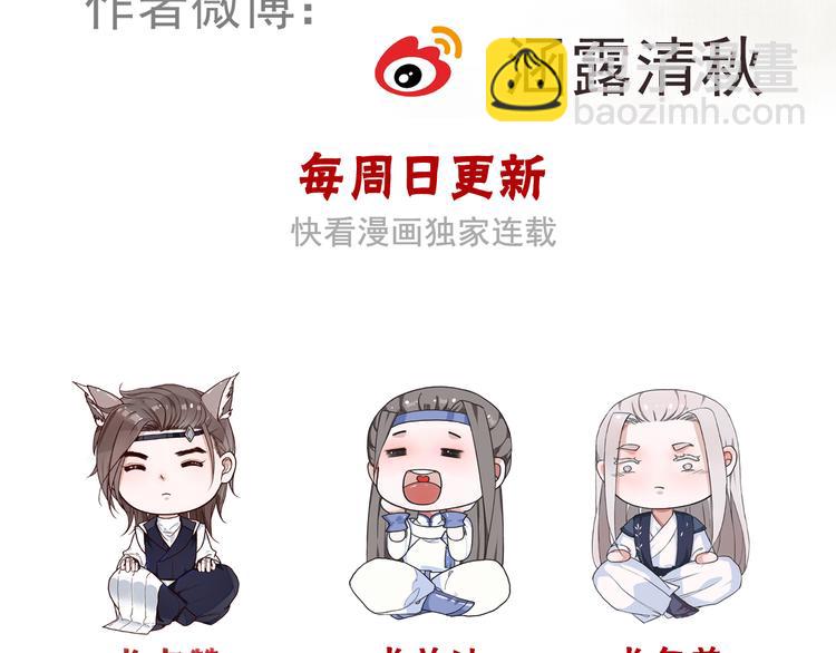 第43话  引蛇出洞85