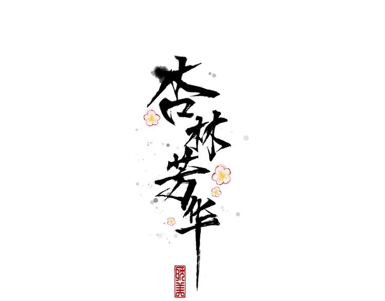 第44话  交战0
