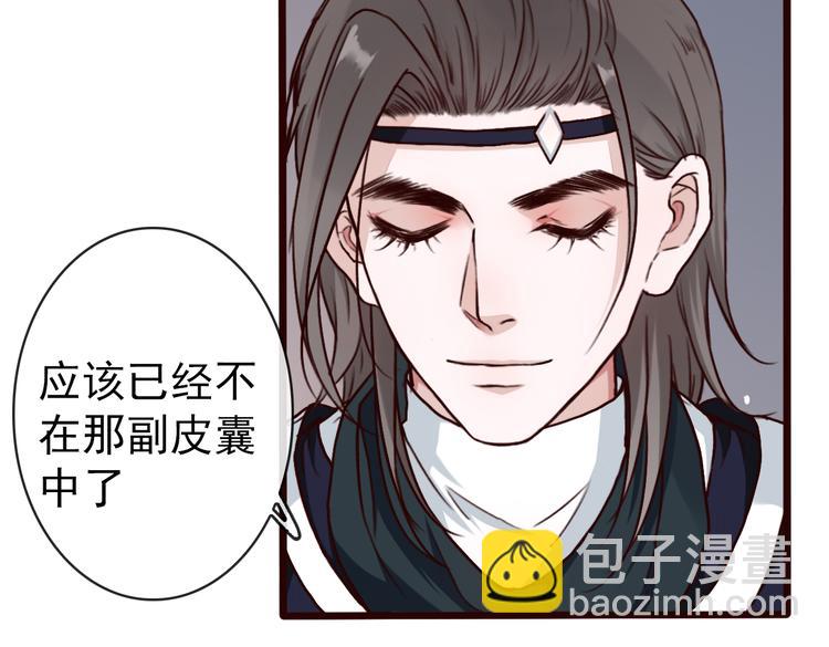 第45话  记得他的感觉31