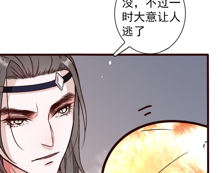 第45话  记得他的感觉36