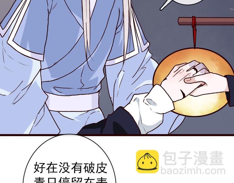 第45话  记得他的感觉45