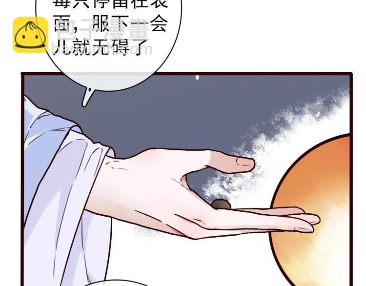 第45话  记得他的感觉46