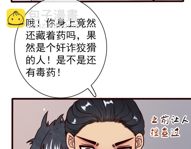第45话  记得他的感觉51